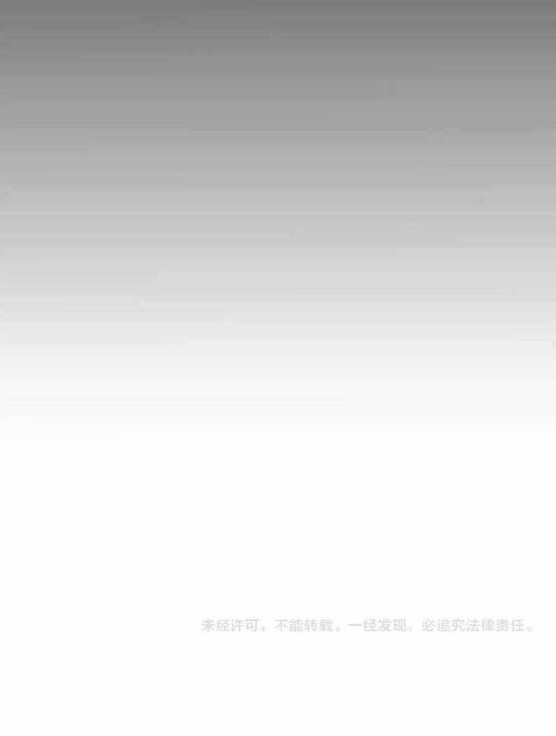 The Game That I Came From Chapter 244 Gambar 50