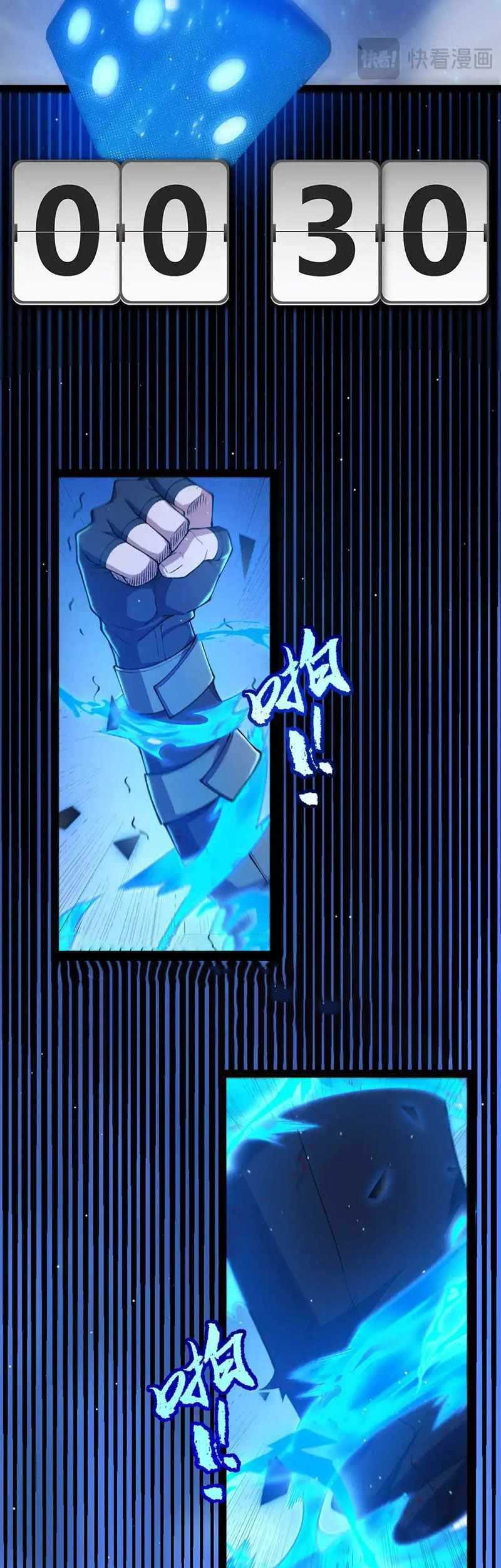 The Game That I Came From Chapter 243 Gambar 13