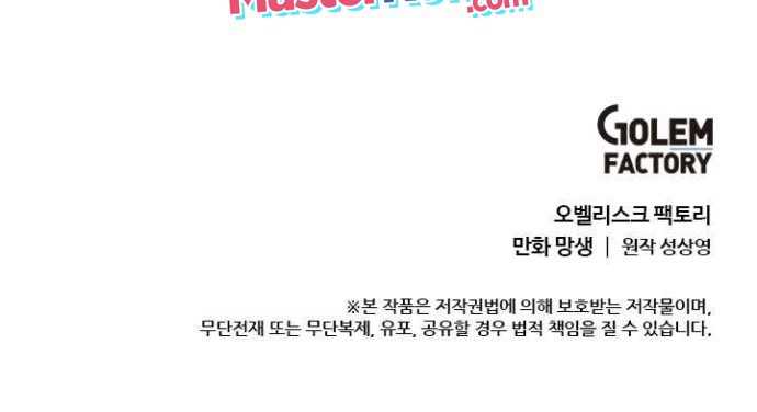 The Gamer: Fantasia Chapter 2 Gambar 43