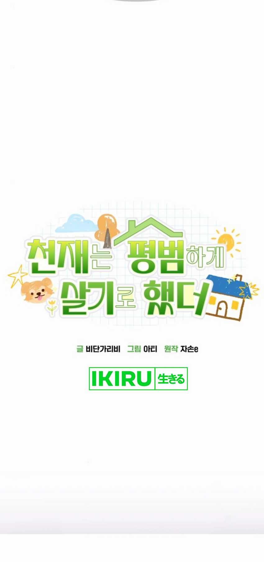 The Genius Decided to Live an Ordinary Life Chapter 23 Gambar 61