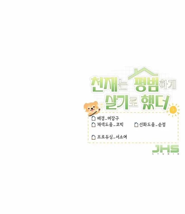 The Genius Decided to Live an Ordinary Life Chapter 32 Gambar 80