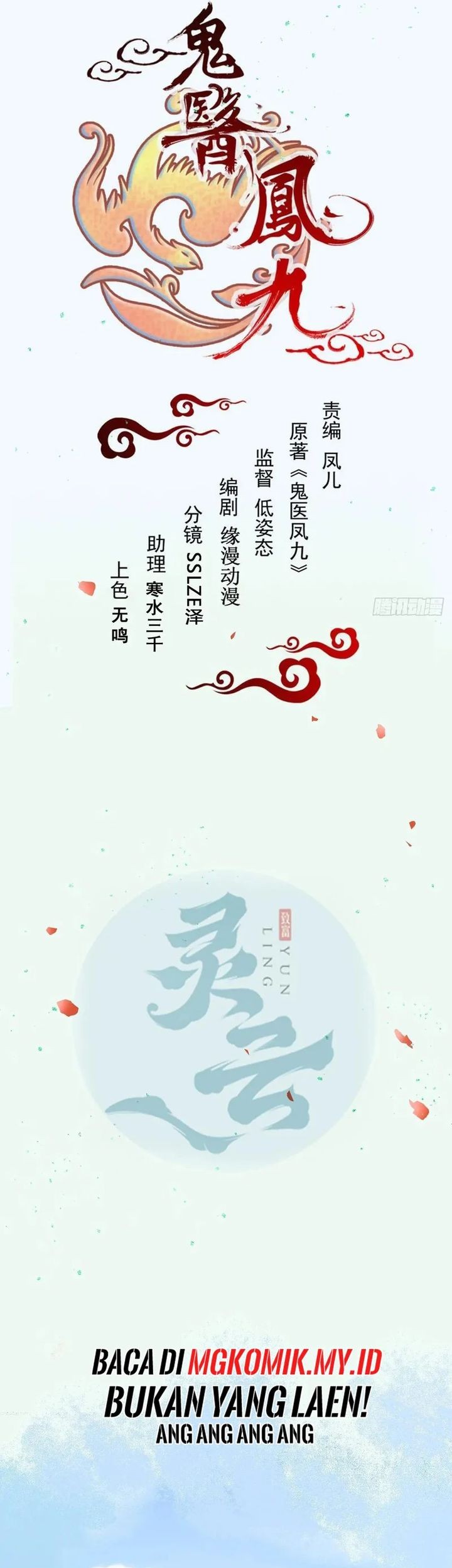 The Ghostly Doctor Chapter 623 Gambar 3