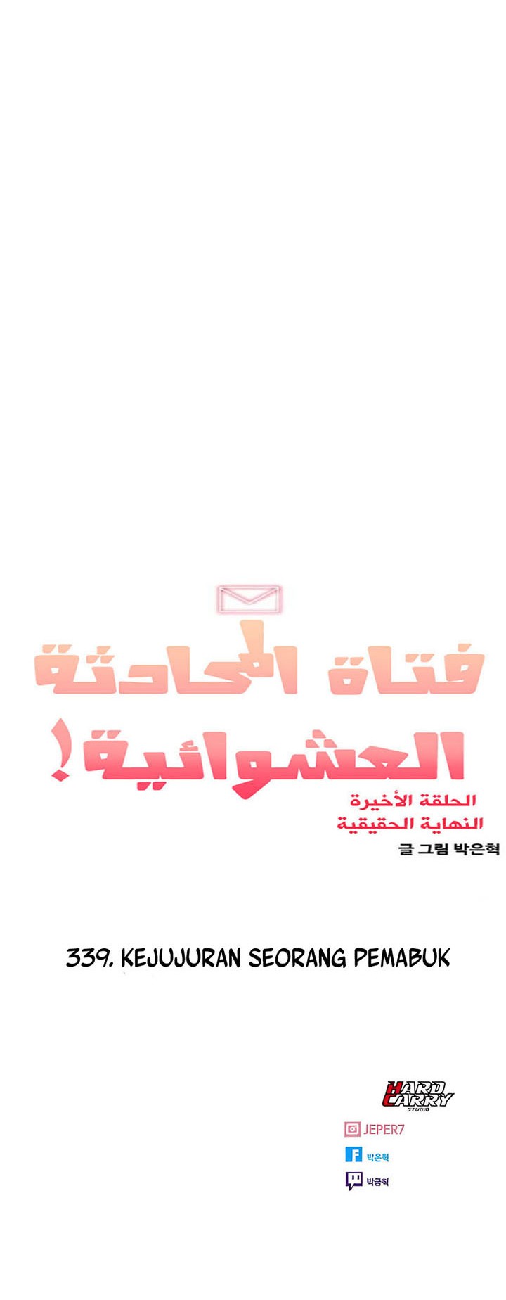 The Girl from Random Chatting! Chapter 339 Gambar 55