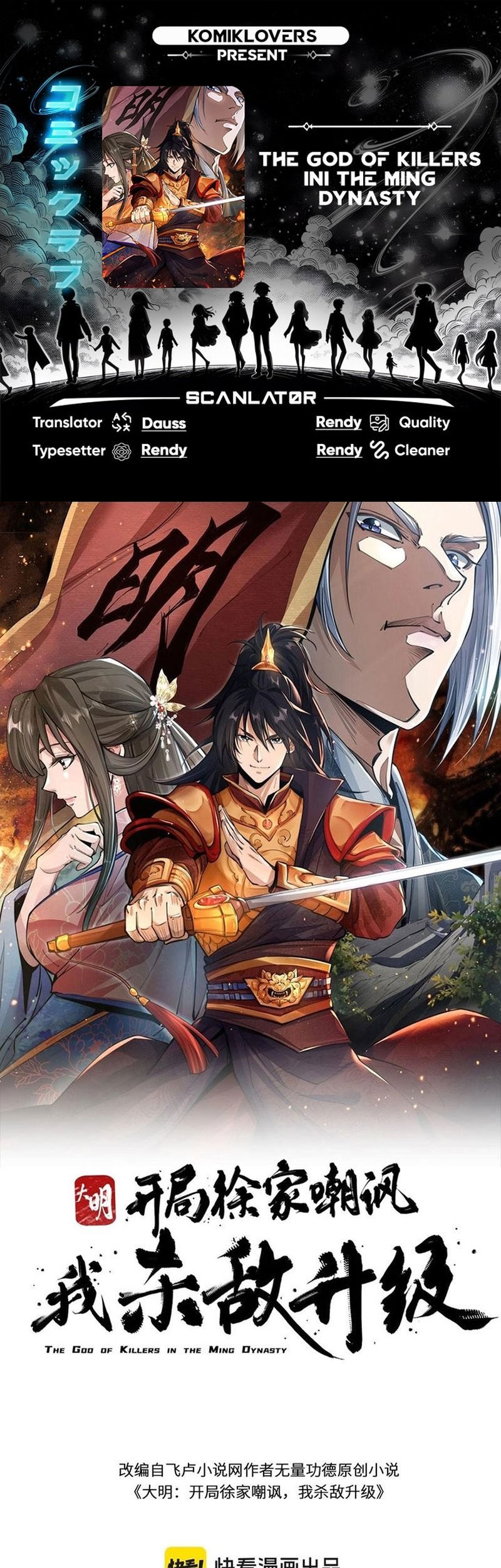 Komik The God of Killers in the Ming Dynasty Chapter 4 gambar nomor 1