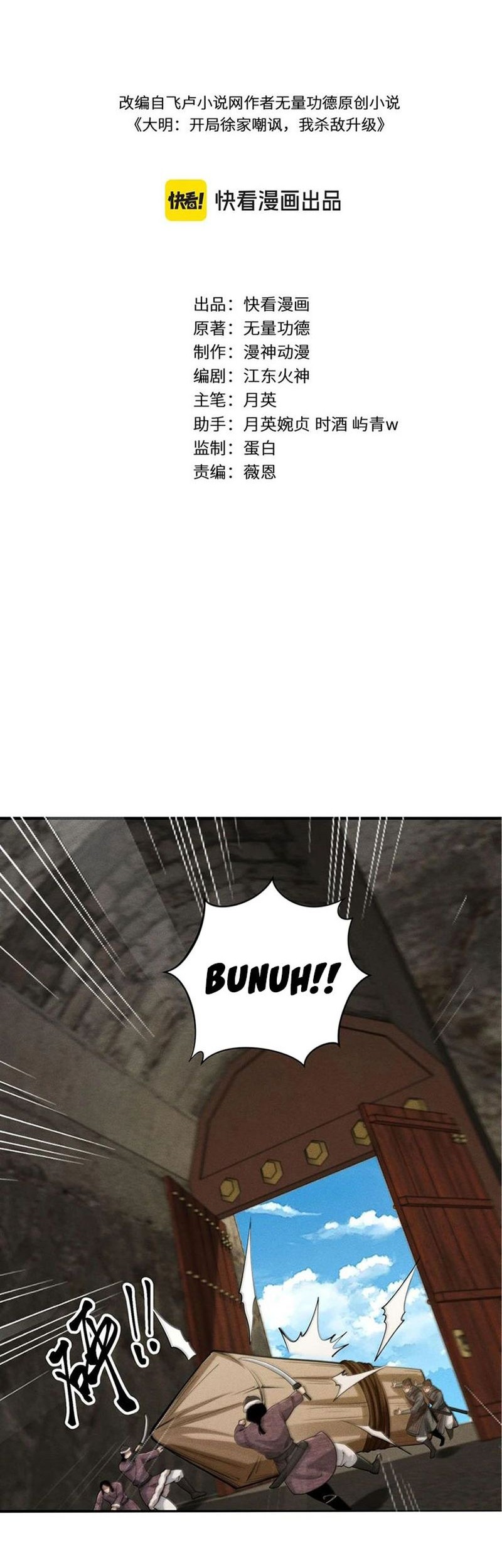 Manhwa The God of Killers in the Ming Dynasty Chapter 9 gambar nomor 2