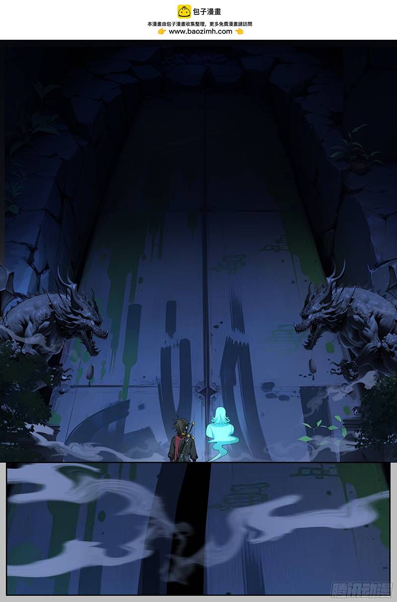 The Great Villain Senior Brother and All of His Yandere Junior Sisters Chapter 34 Gambar 4