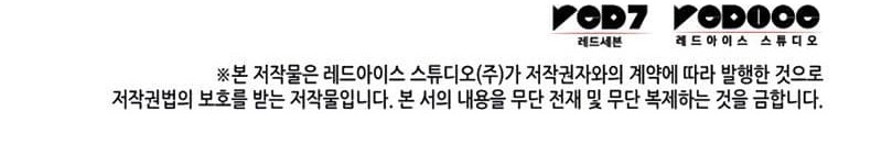 The Great Mage Returns After 4000 Years Chapter 122 Gambar 65