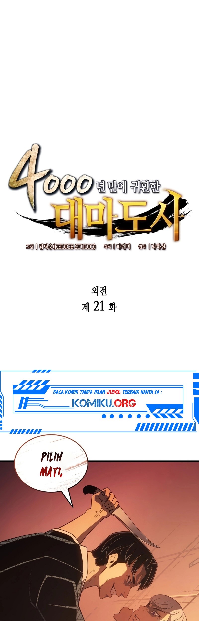 Manhwa The Great Mage Returns After 4000 Years Chapter 221 gambar nomor 2