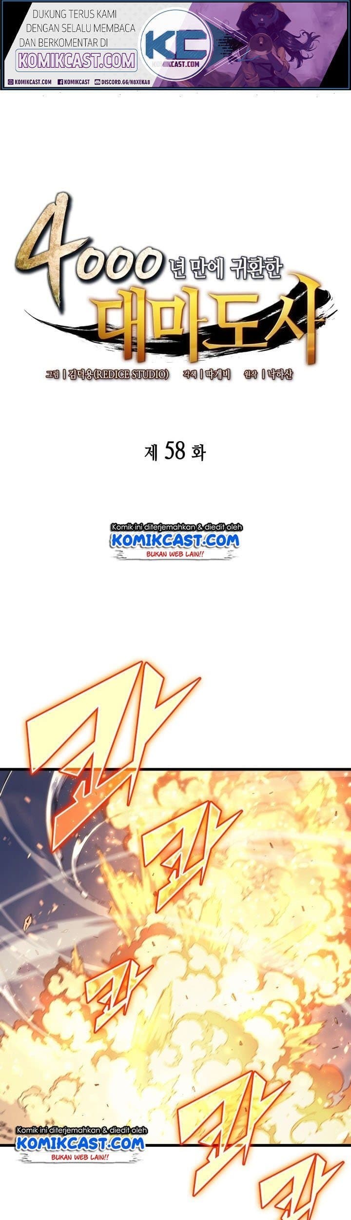 Manhwa The Great Mage Returns After 4000 Years Chapter 58 gambar nomor 2