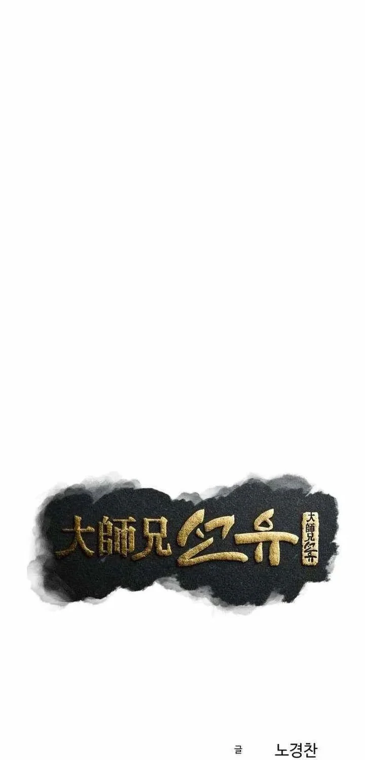 The Great Master Chapter 132 Gambar 16