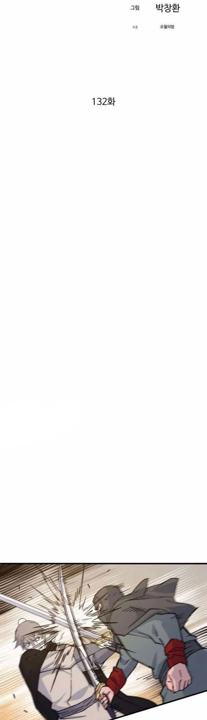 The Great Master Chapter 132 Gambar 17