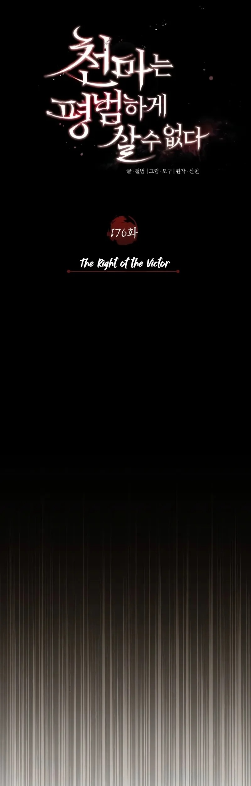 The Heavenly Demon Can’t Live a Normal Life Chapter 176 Gambar 20