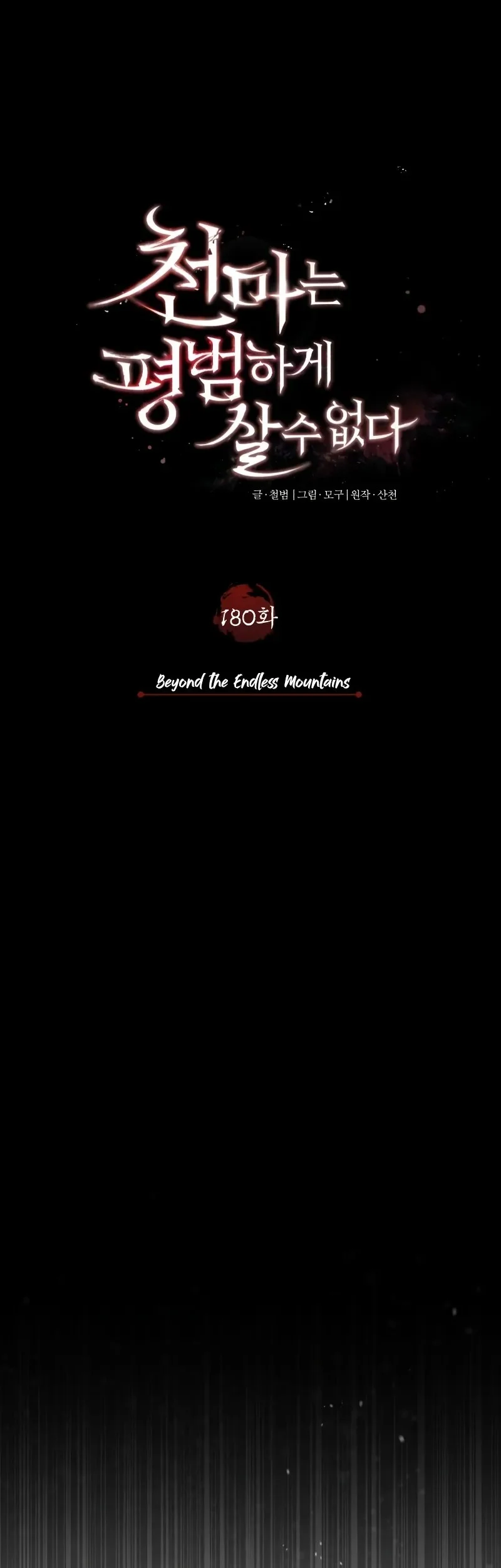 The Heavenly Demon Can’t Live a Normal Life Chapter 180 Gambar 38