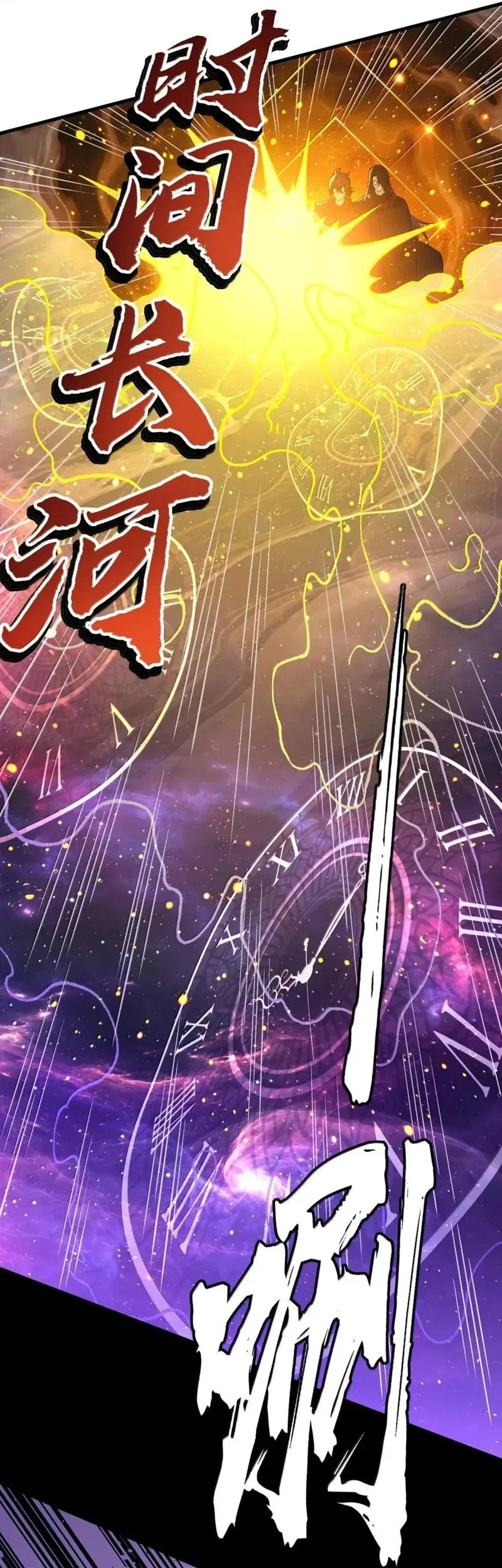 The Heavenly Path Is Not Stupid Chapter 147 Gambar 27