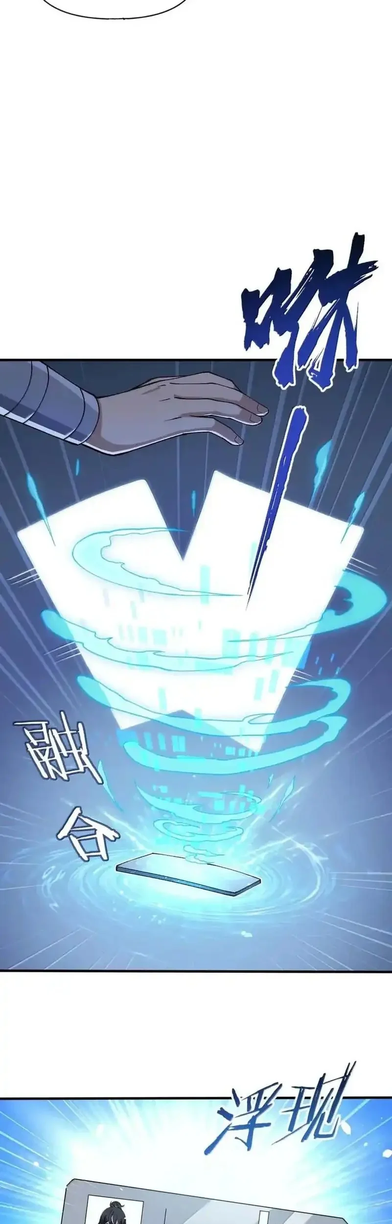 The Heavenly Path Is Not Stupid Chapter 152 Gambar 26