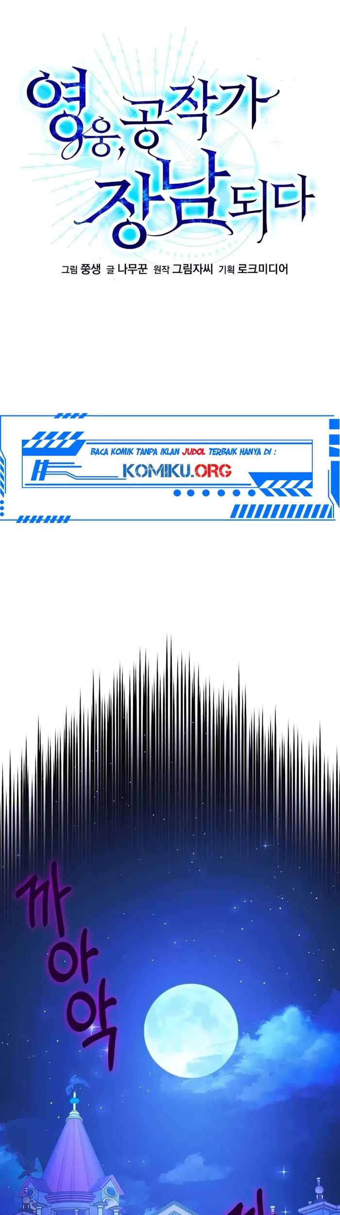 The Hero Became The Duke’s Eldest Son Chapter 70 Gambar 23