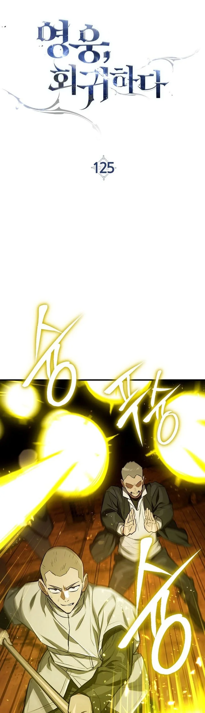 The Hero Returns Chapter 125 Gambar 11