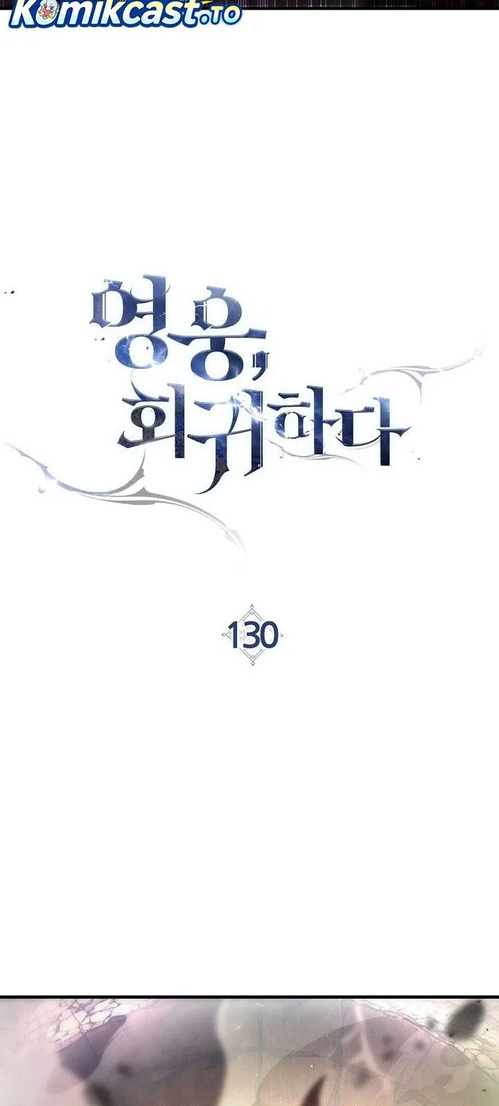 The Hero Returns Chapter 130 Gambar 10