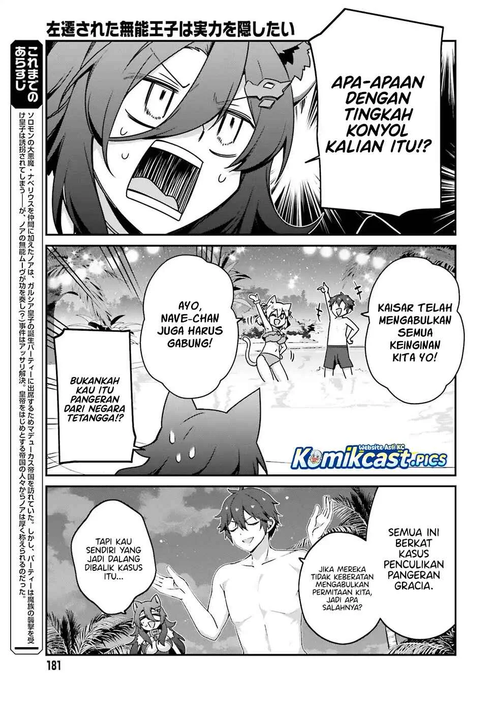 The Incompetent Prince Who Has Been Banished Wants To Hide His Abilities Chapter 34 Gambar 5