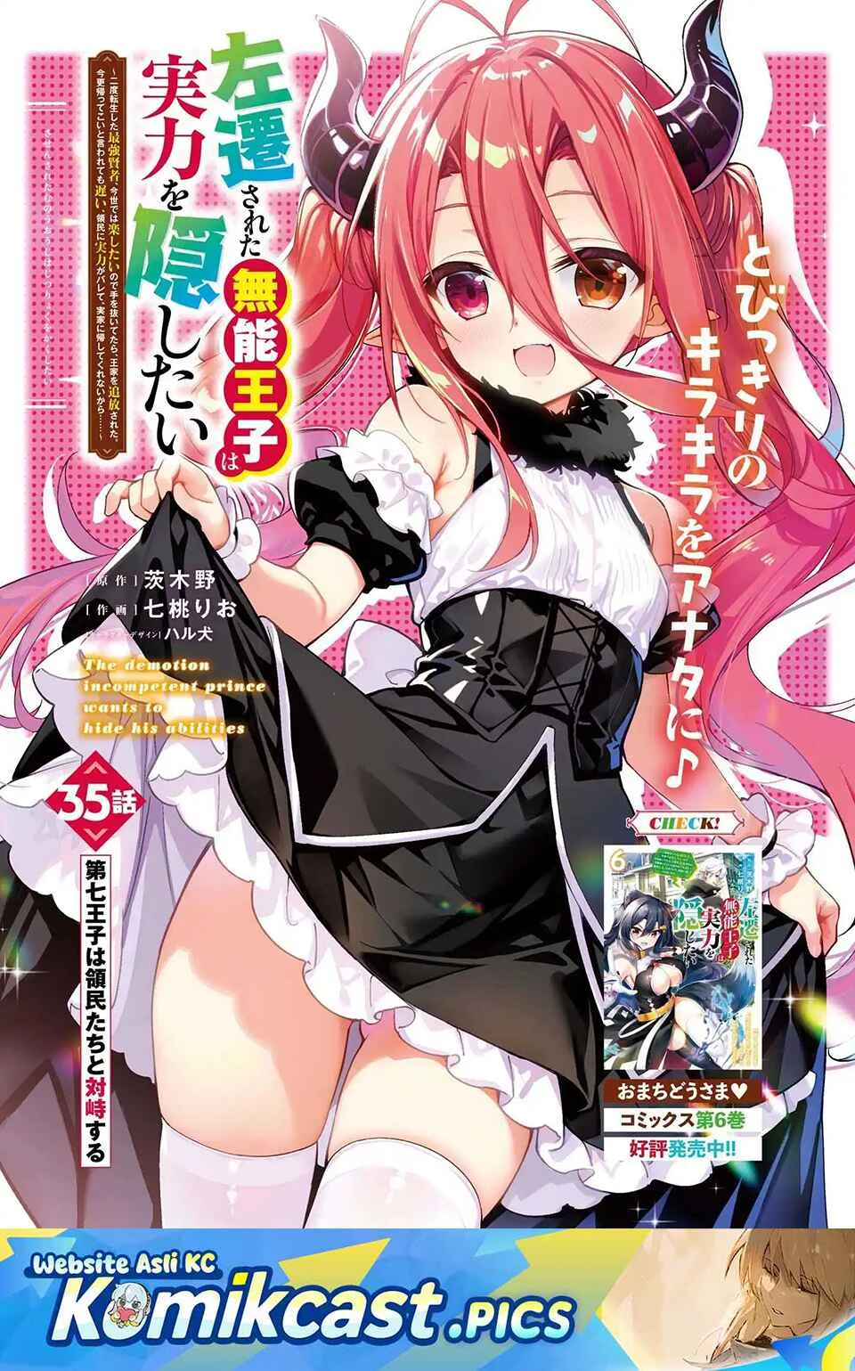 Komik The Incompetent Prince Who Has Been Banished Wants To Hide His Abilities Chapter 35 gambar nomor 1