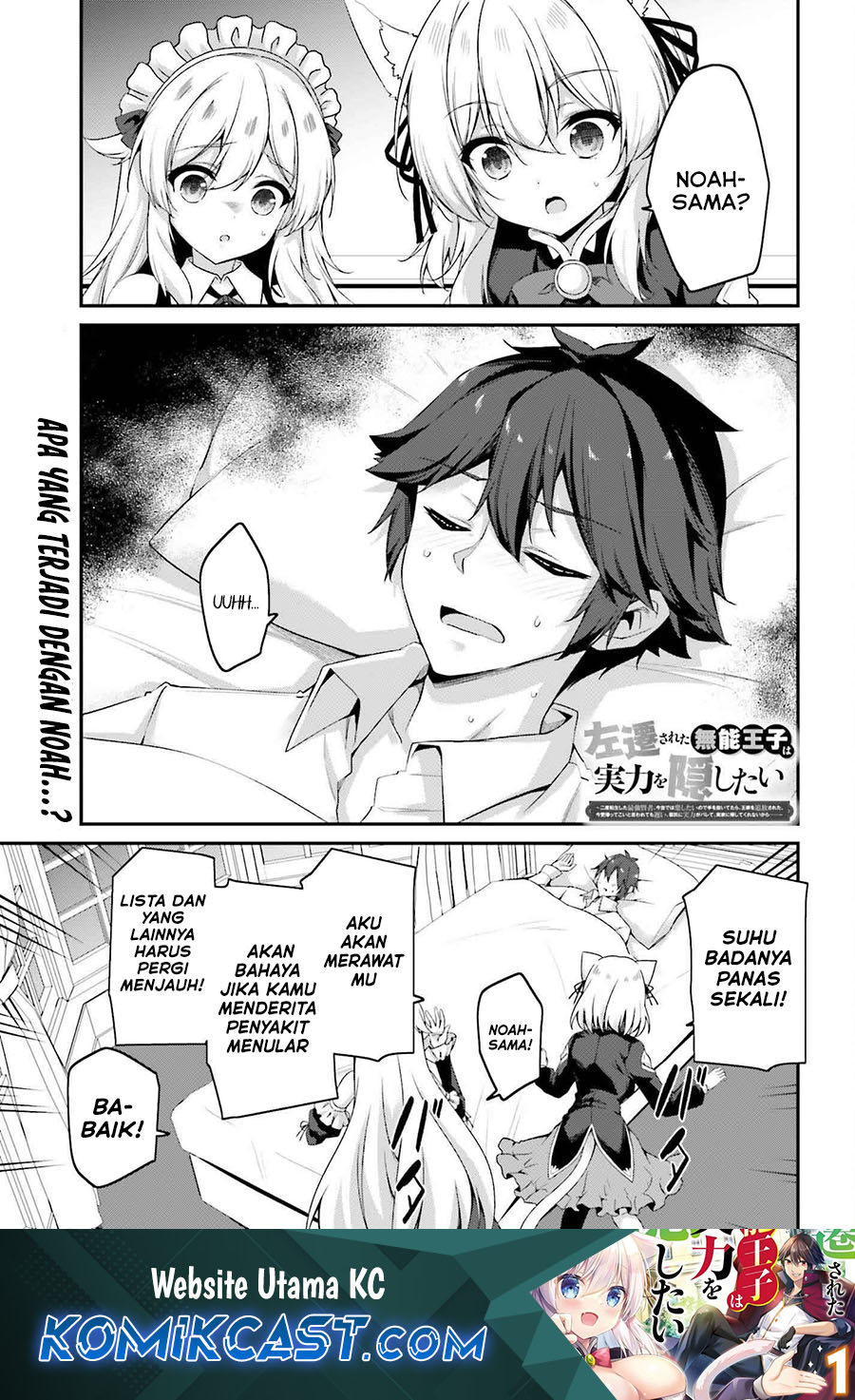 Komik The Incompetent Prince Who Has Been Banished Wants To Hide His Abilities Chapter 30 gambar nomor 1