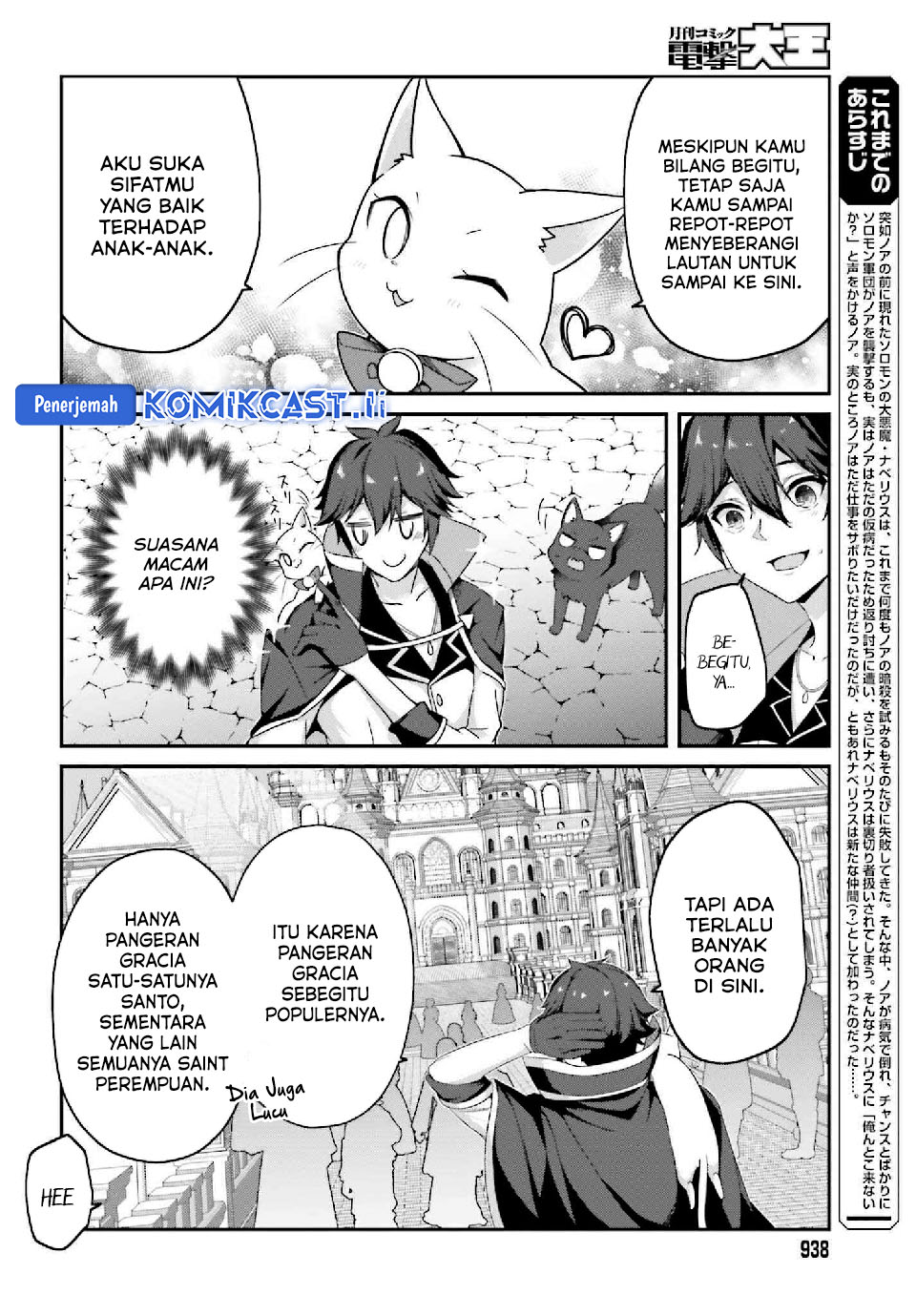 Manga The Incompetent Prince Who Has Been Banished Wants To Hide His Abilities Chapter 33 gambar nomor 2