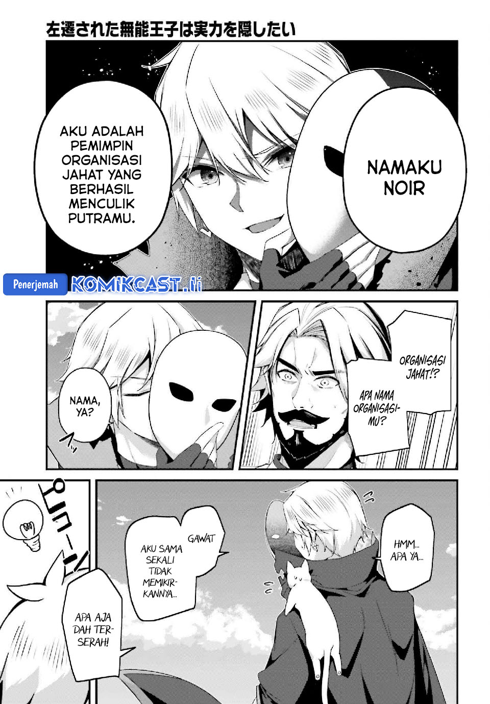 The Incompetent Prince Who Has Been Banished Wants To Hide His Abilities Chapter 33 Gambar 25