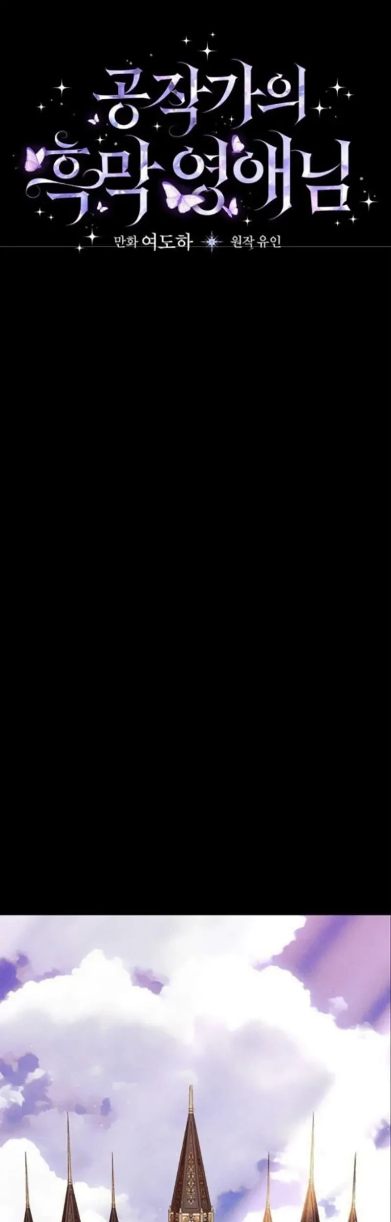 The Lady’s Dark Secret Chapter 48 Gambar 16