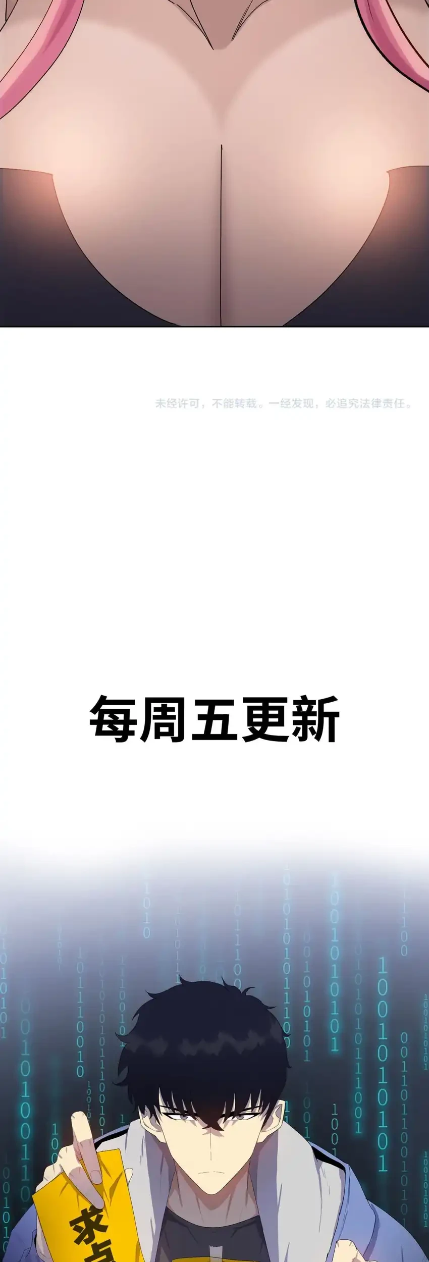 The Last All-Knowing Man Collected Trillions of Stuff from Day One Chapter 88 Gambar 51