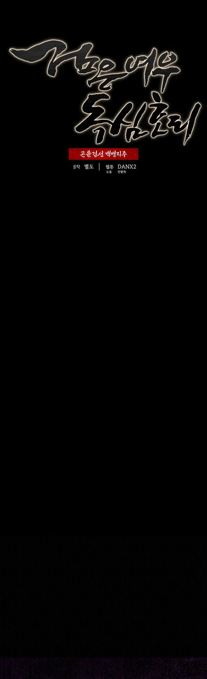 The Legend of Black Fox Master of Mount Kunlun’s Sword Chapter 25 Gambar 8