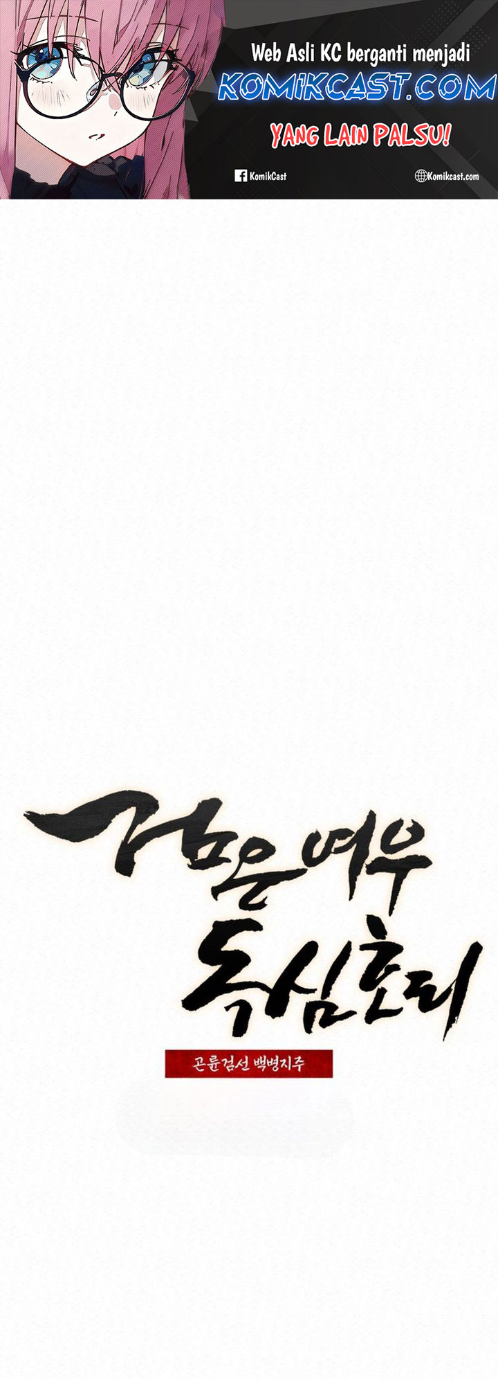 Komik The Legend of Black Fox Master of Mount Kunlun’s Sword Chapter 27 gambar nomor 1