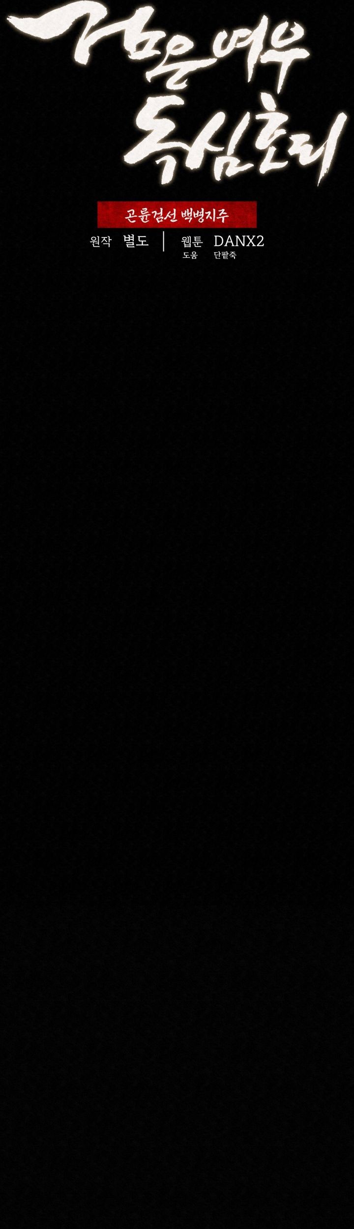 The Legend of Black Fox Master of Mount Kunlun’s Sword Chapter 2 Gambar 10