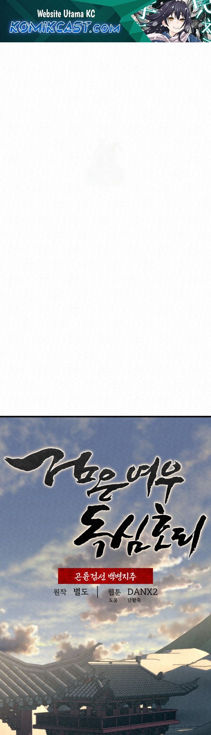 Komik The Legend of Black Fox Master of Mount Kunlun’s Sword Chapter 20 gambar nomor 1