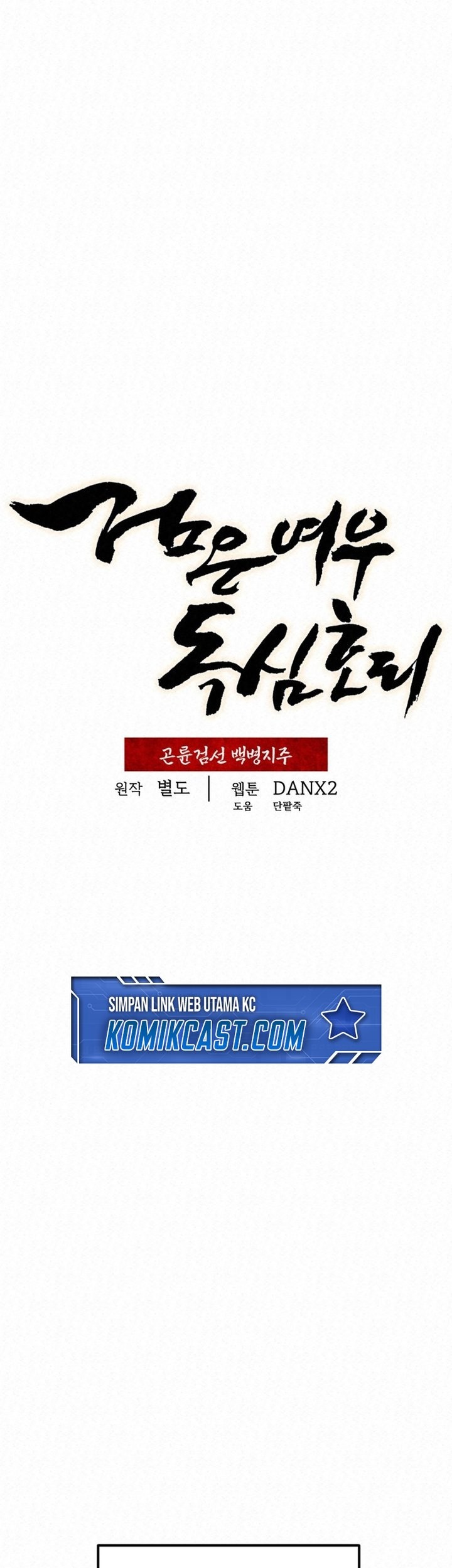 The Legend of Black Fox Master of Mount Kunlun’s Sword Chapter 3 Gambar 17