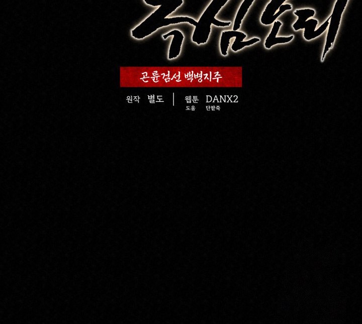 The Legend of Black Fox Master of Mount Kunlun’s Sword Chapter 33 Gambar 10