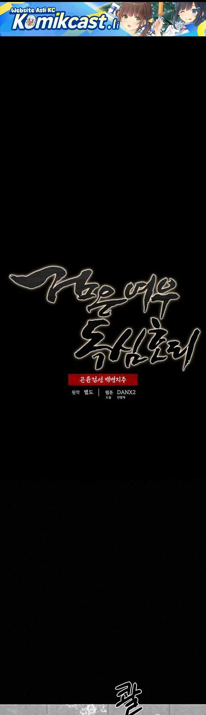 Komik The Legend of Black Fox Master of Mount Kunlun’s Sword Chapter 48 gambar nomor 1