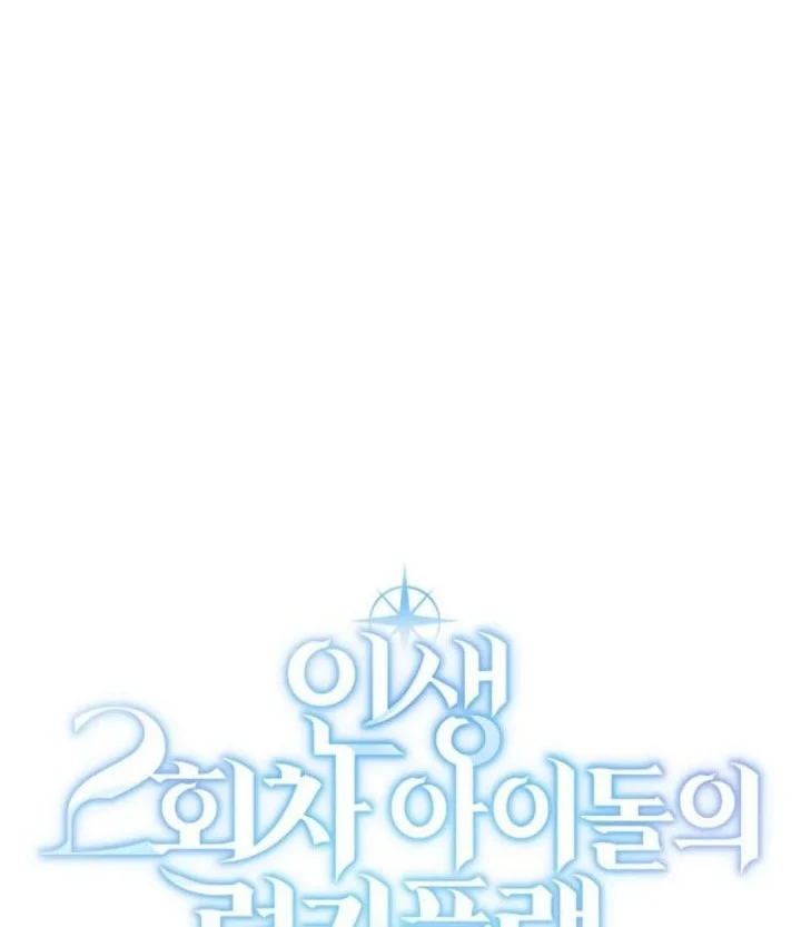 The Lucky Plan of an Idol in His Second Life Chapter 14 Gambar 38