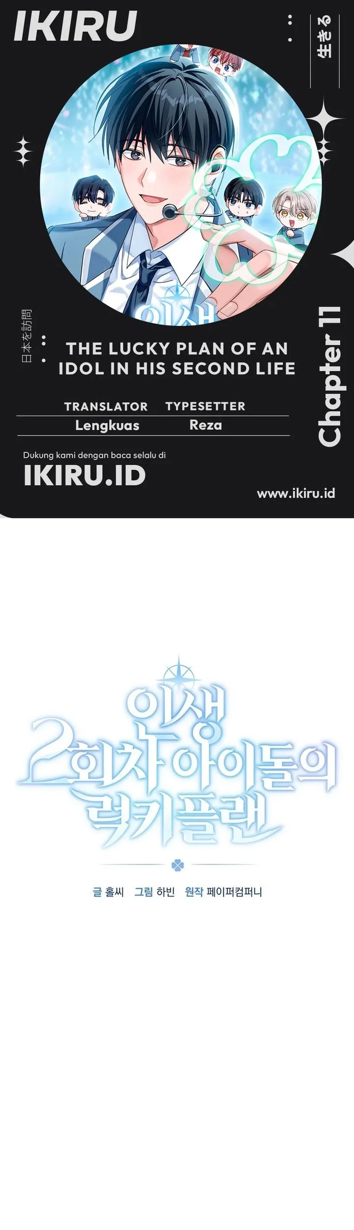 Komik The Lucky Plan of an Idol in His Second Life Chapter 11 gambar nomor 1