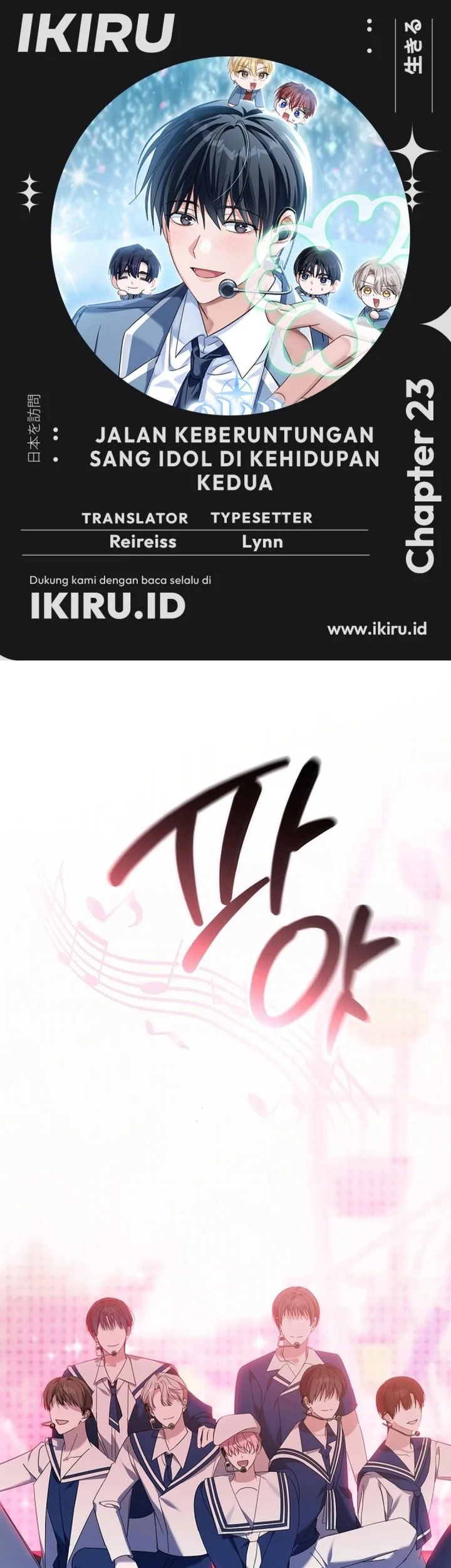 Komik The Lucky Plan of an Idol in His Second Life Chapter 23 gambar nomor 1