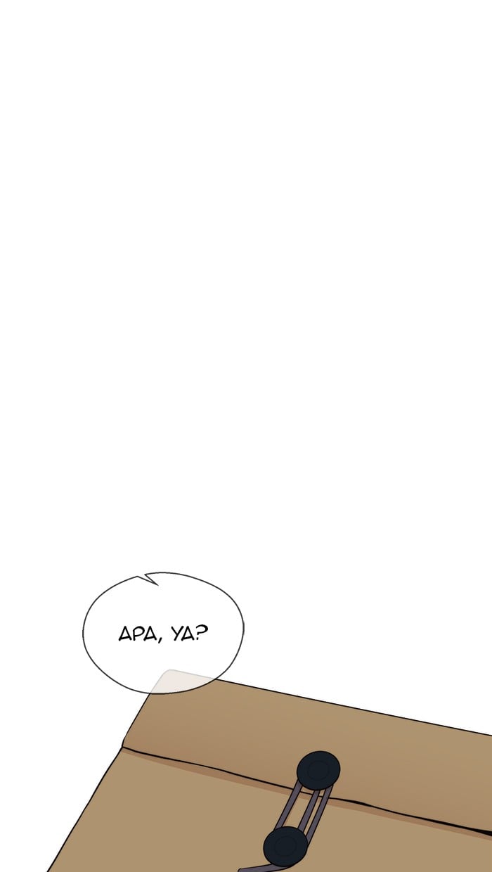 The Man   Chapter 103 Gambar 76