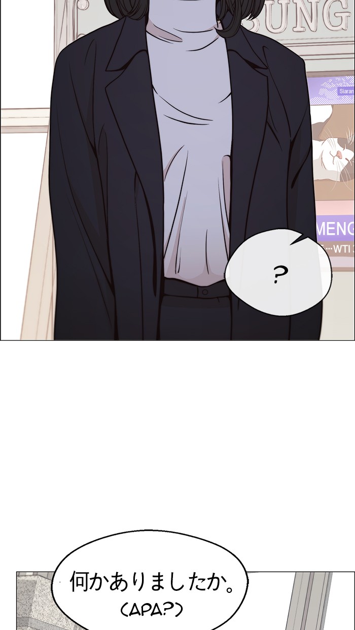 The Man   Chapter 113 Gambar 95