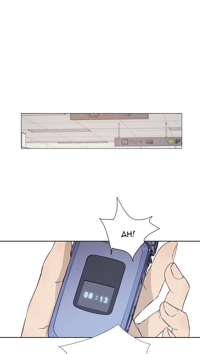 The Man   Chapter 13 Gambar 42