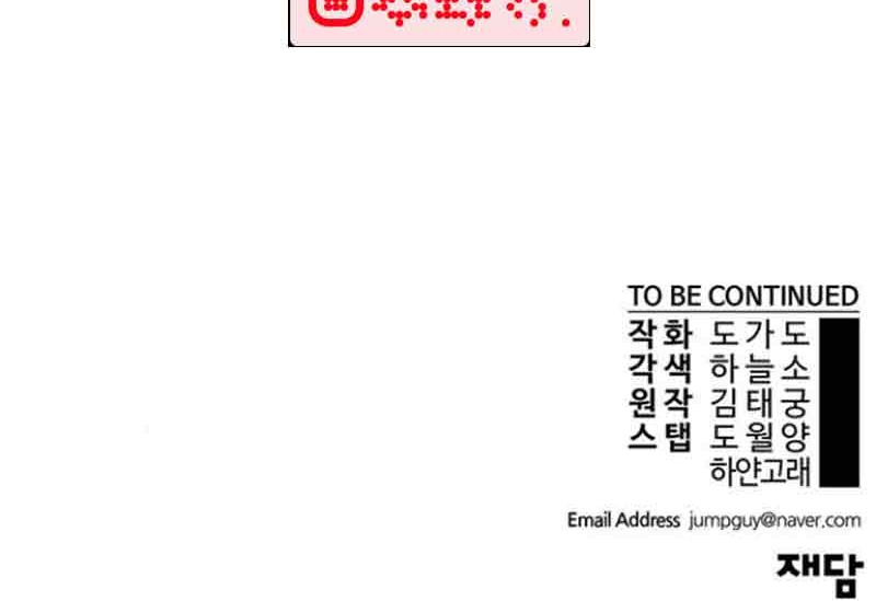 The Man   Chapter 174 Gambar 66