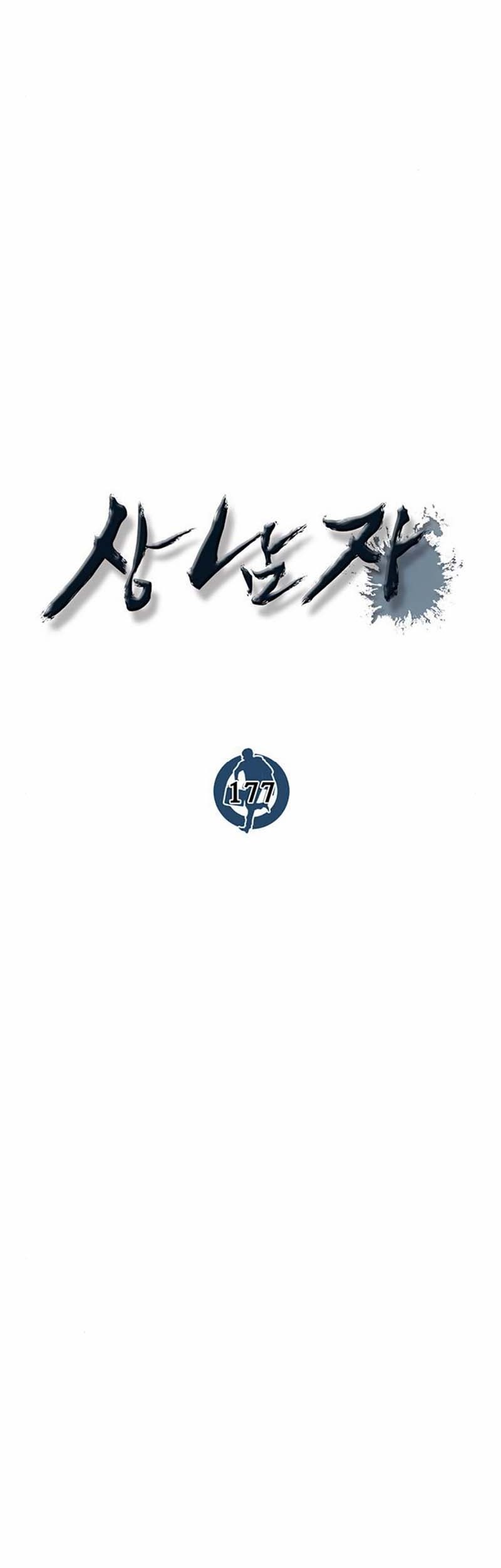 The Man   Chapter 177 Gambar 18