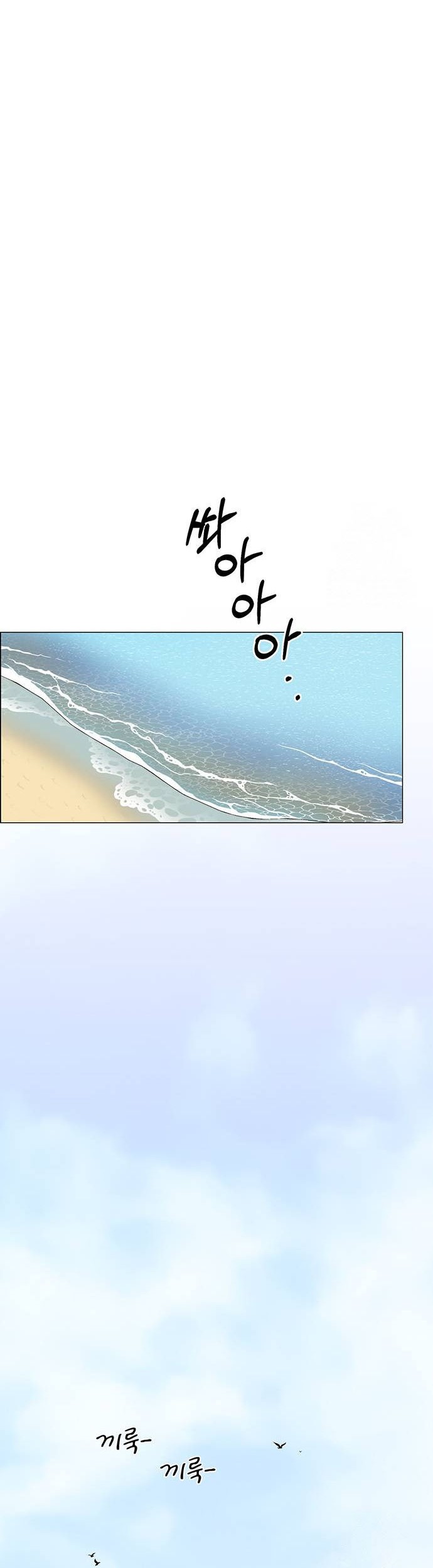 The Man   Chapter 197 Gambar 27