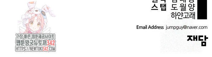 The Man   Chapter 197 Gambar 56