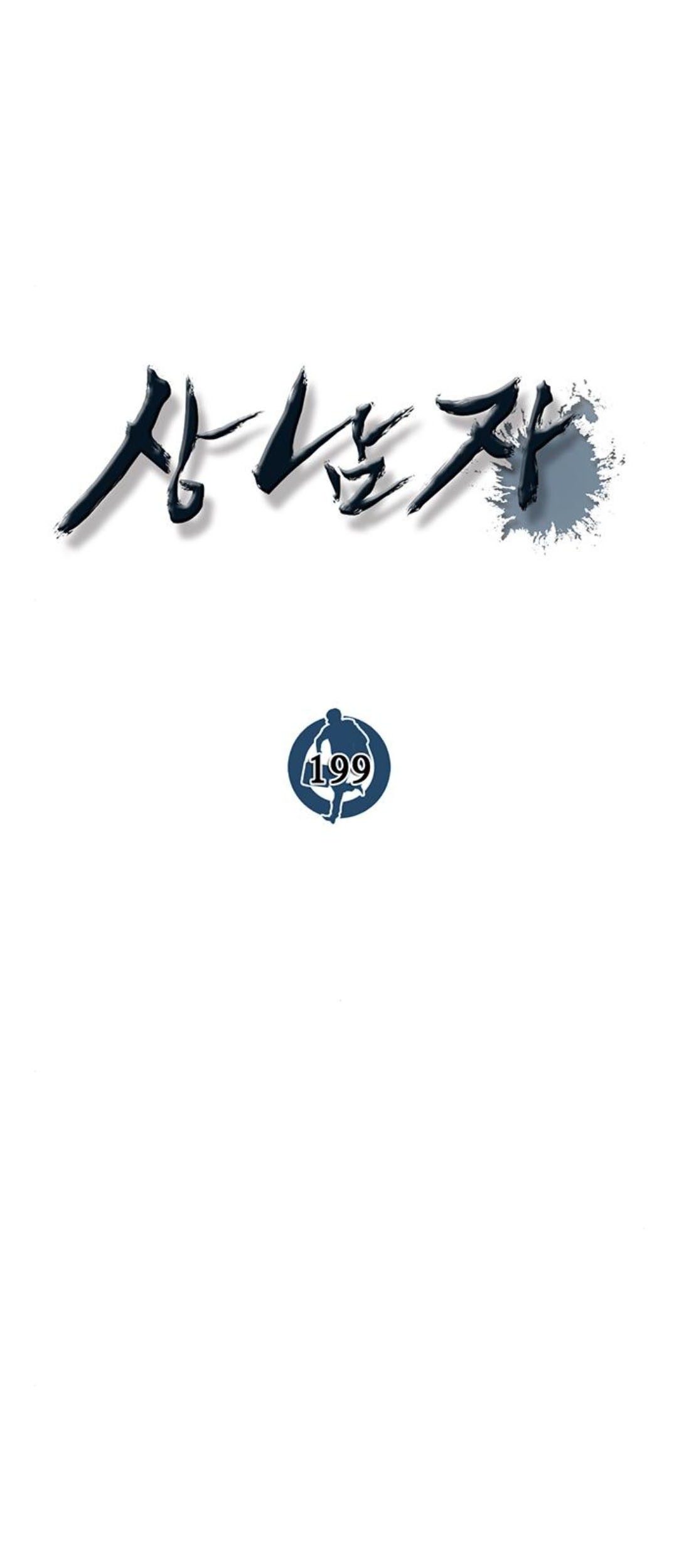 The Man   Chapter 199 Gambar 14