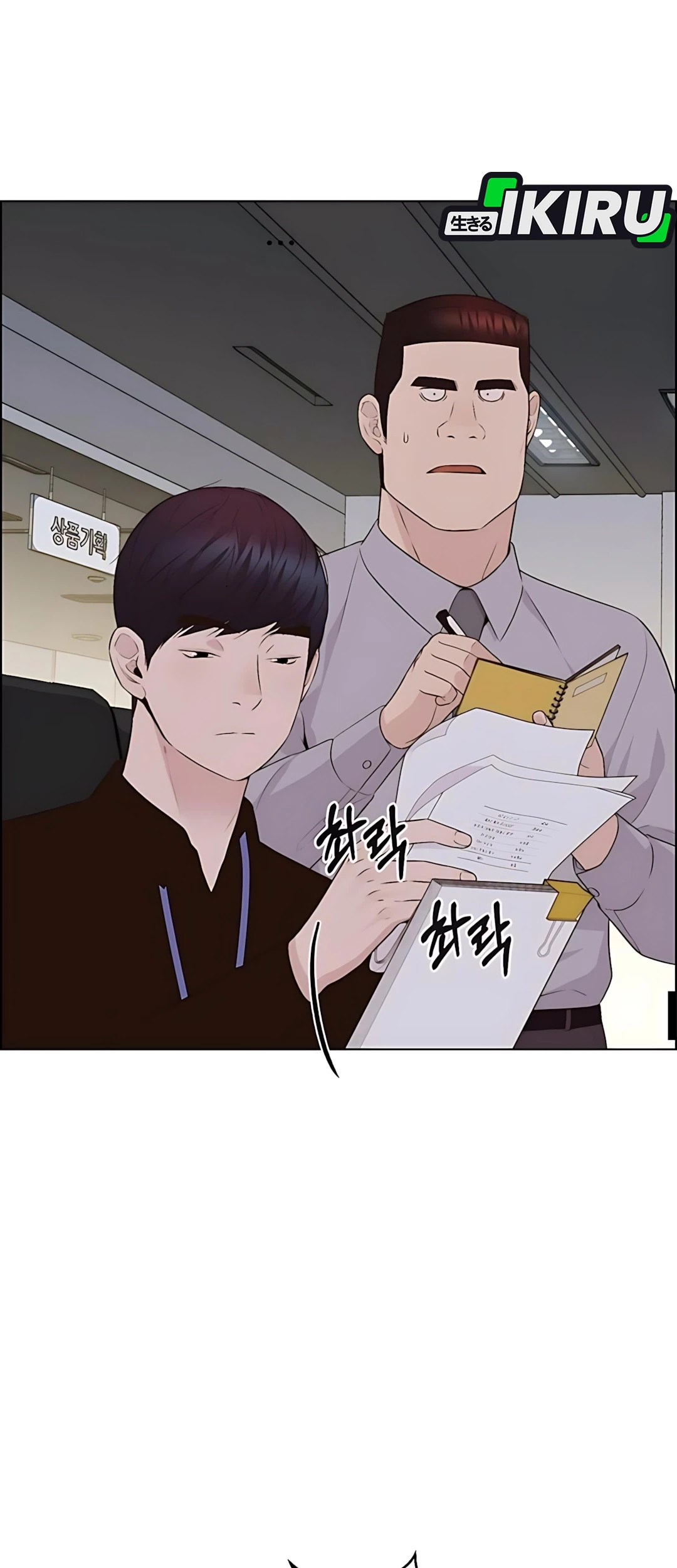 The Man   Chapter 215 Gambar 79