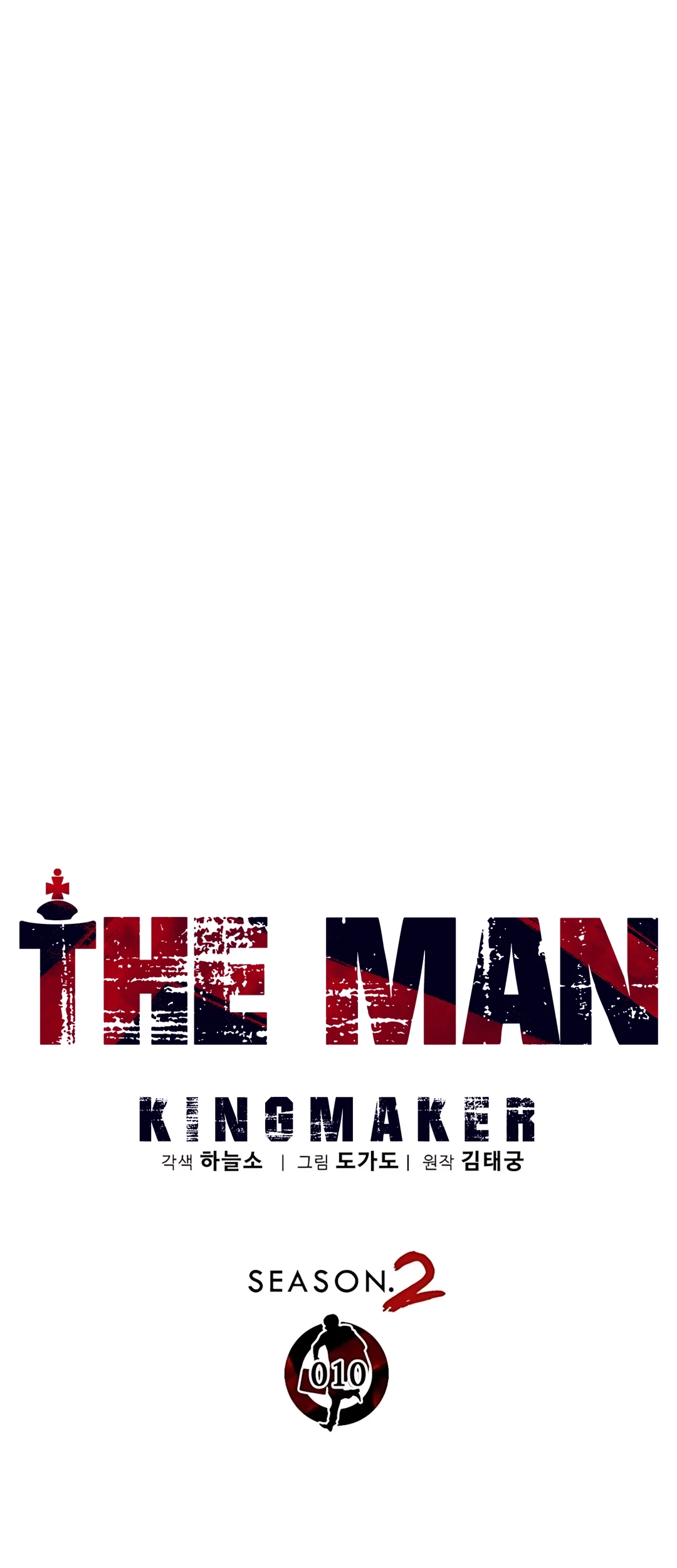 The Man   Chapter 216 Gambar 29