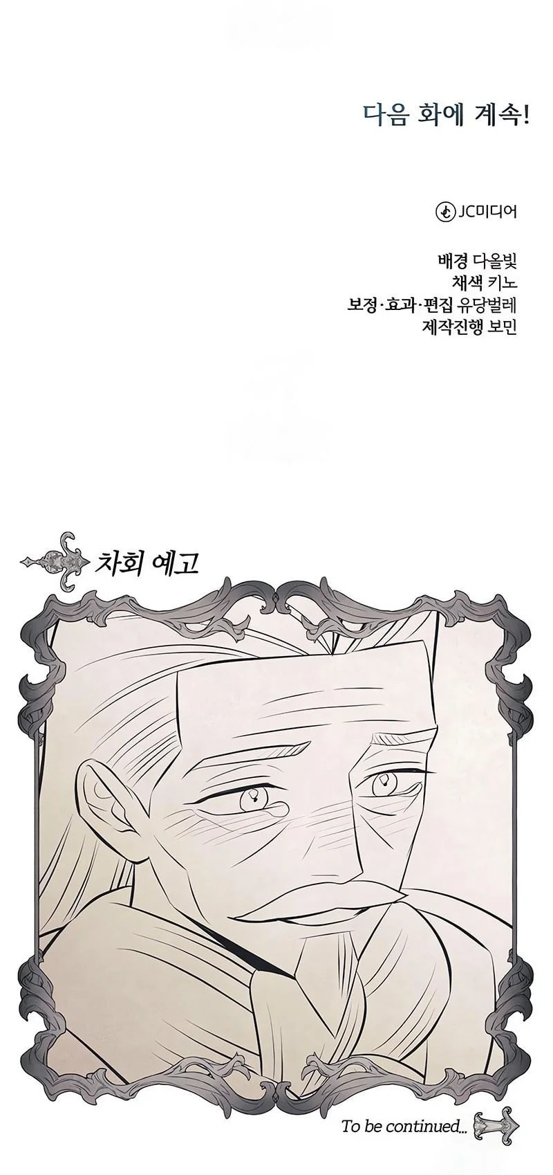 The Magic Tower's Problem Child Chapter 38 Gambar 84